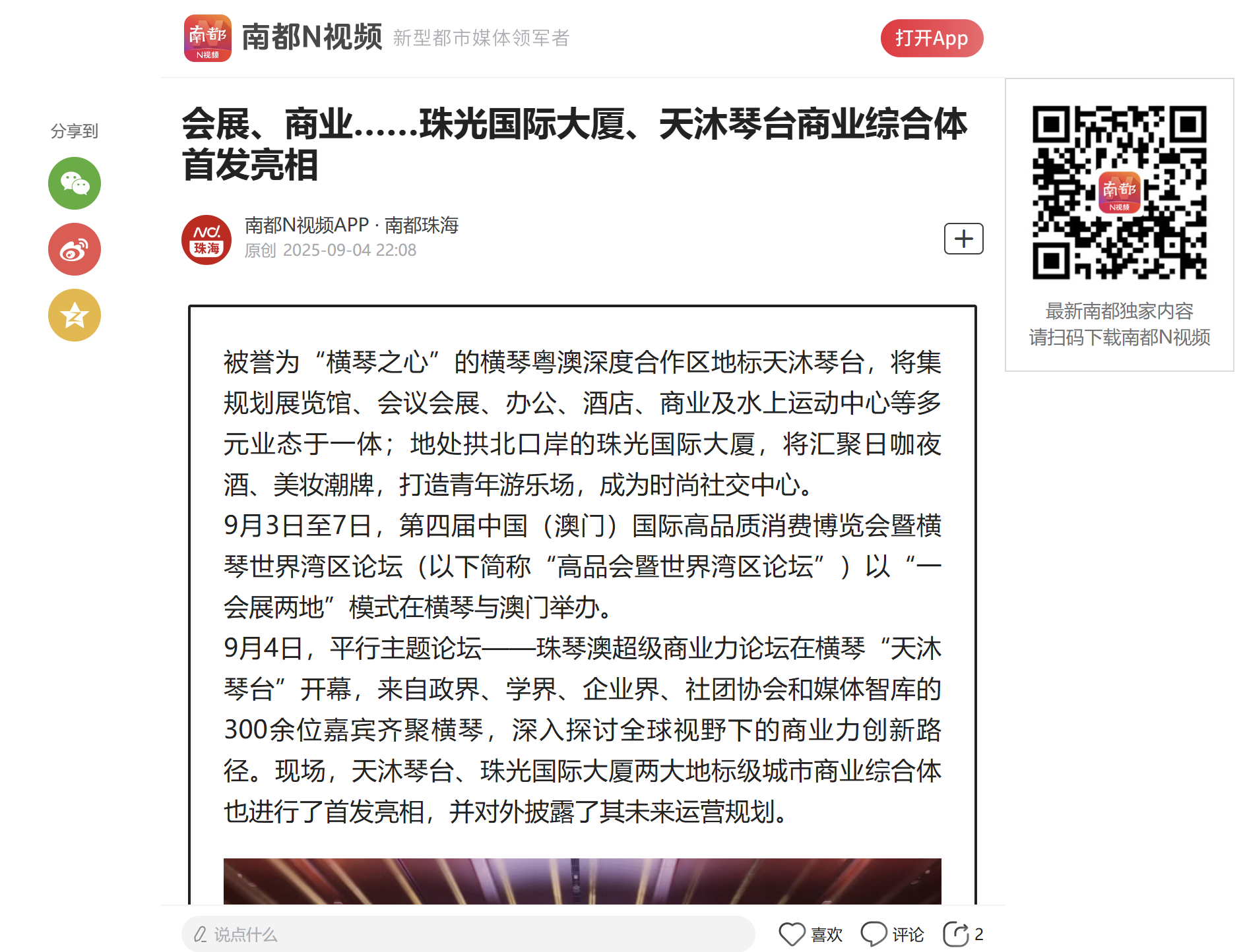 1758249737976446.png wechat_2025-09-19_104124_020.png